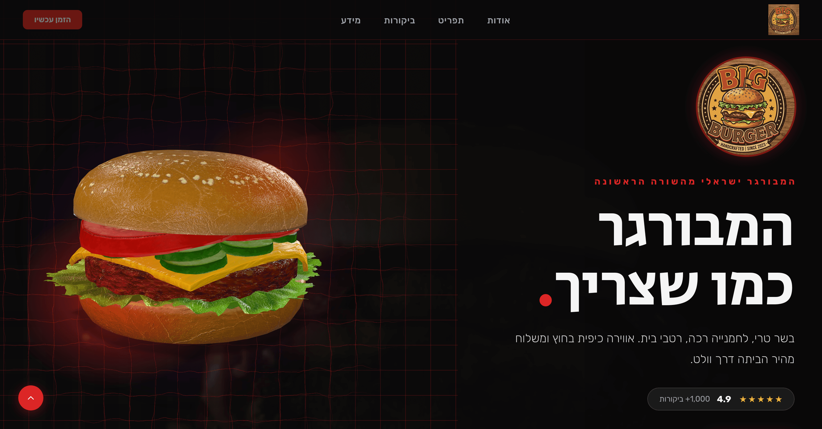Big Burger