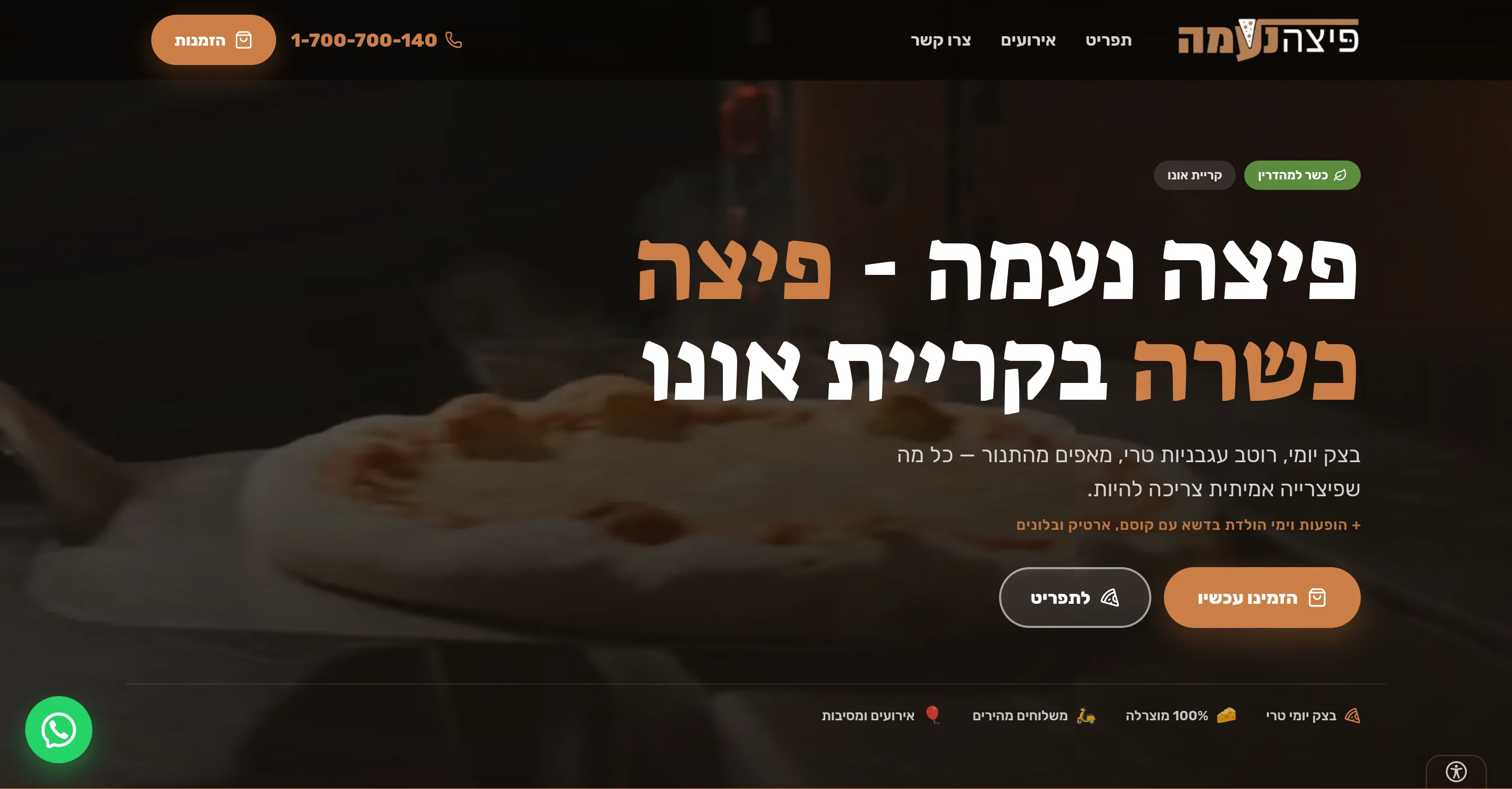 פיצה נעמה